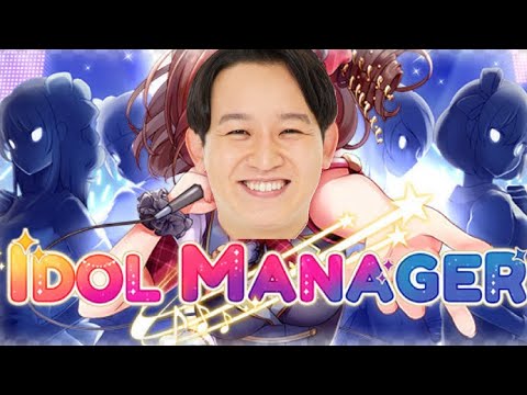 ♯2 【アイドルマネージャー】ZiDolプロデューサーがアイドルを育成してみた！（ゲーム実況）