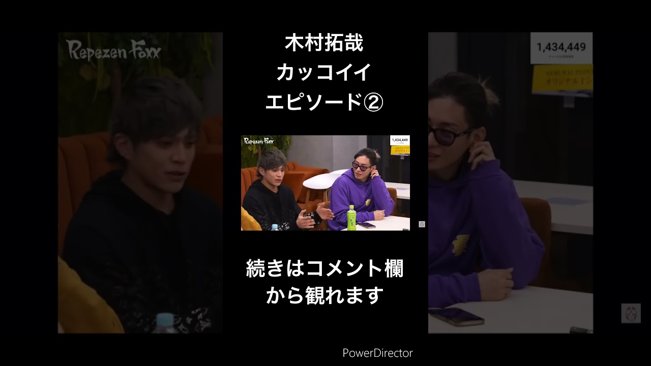 山本裕典　木村拓哉のかっこいいエピソード