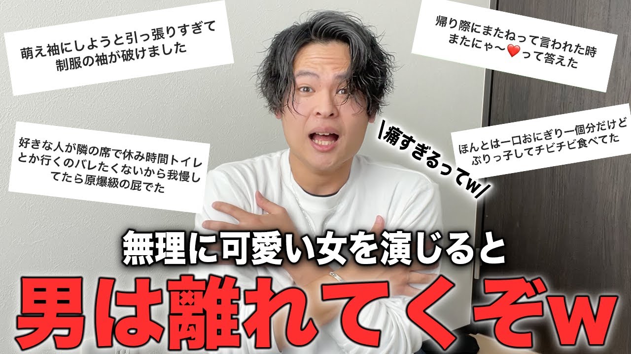 女子達よ。冷静になれ。男にその行動を取ってもキモがられるだけだぞ