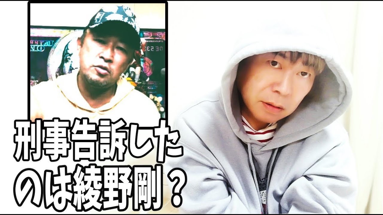 ガーシーを刑事告訴したのは綾野剛？「ケンカ売ってきたんやから買ってええやろ」と激オコ？