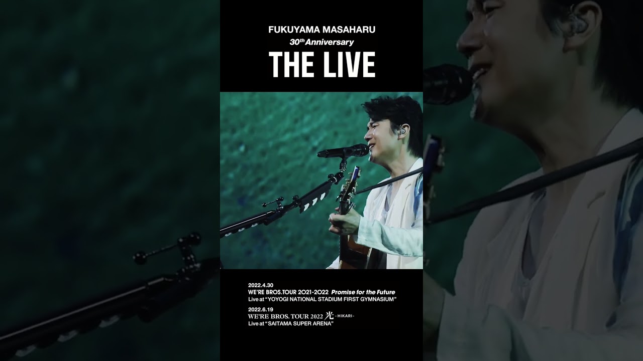 福山雅治 - 恋の中〈30th Anniversary「THE LIVE」〉 #Shorts