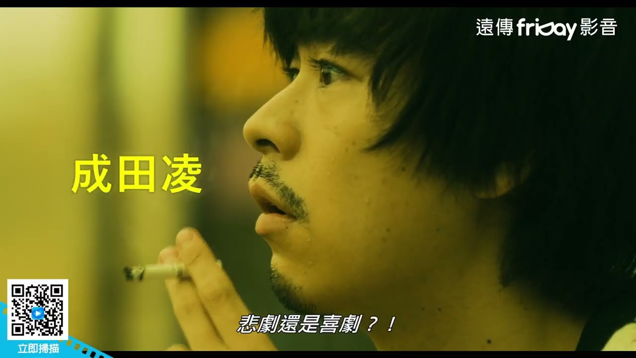 日本鬼才導演 三木聰 最新自編自導狂想之作！_《通往異世界的便利店》_friDay影音電影線上看