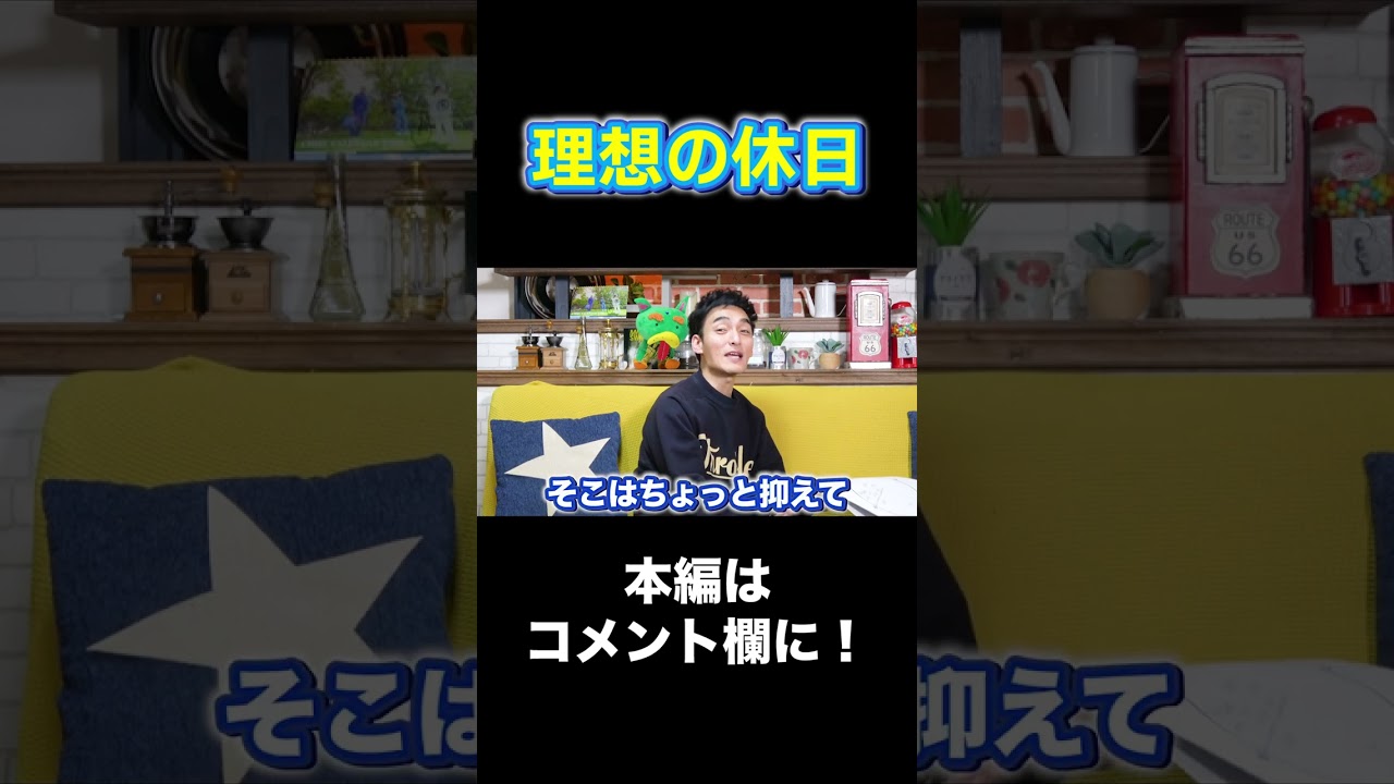 草彅剛の理想の休日とは？ #Shorts #草彅剛 #ギター