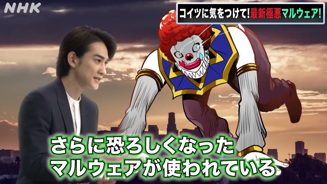 【町田啓太】知っておきたいサイバー攻撃とは？なんで危ないの？さまざまな疑問を全力解説（NABE）