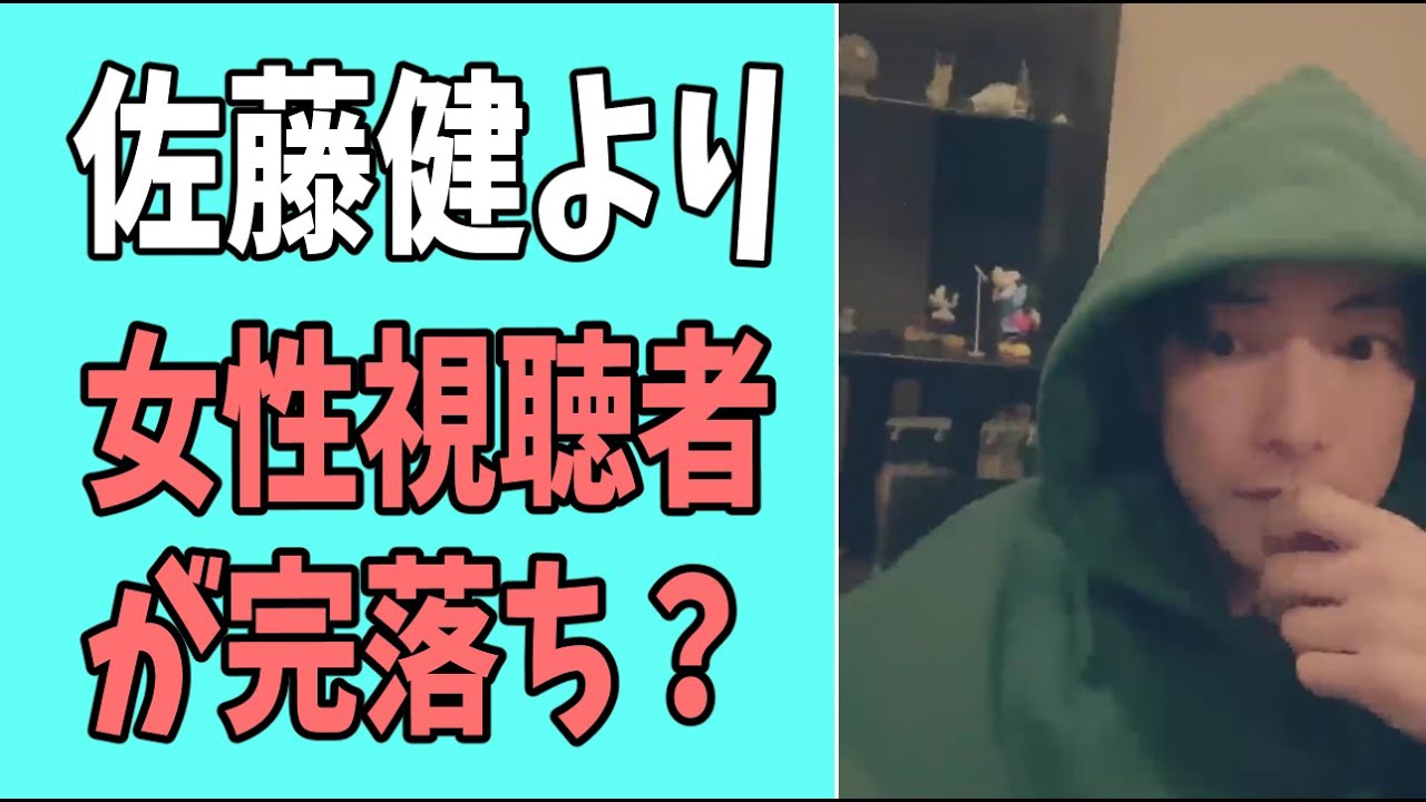 佐藤健より女性視聴者が完落ちしている？