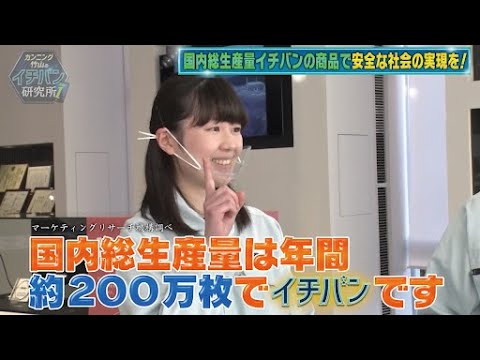 【TV出演】『カンニング竹山のイチバン研究所』で共和電業が紹介されました！
