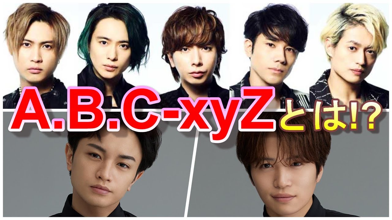 【SexyZone】中島健人と菊池風磨は「A.B.C-Z」に加入予定だった!?