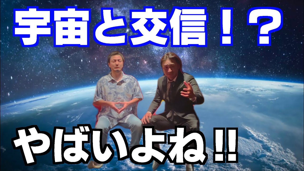 【都市伝説】何が「やばい」のかよく分からない関暁夫
