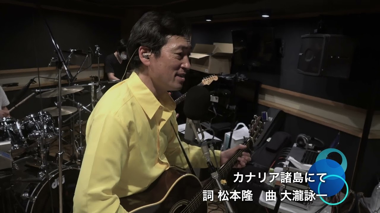 大滝詠一カバーライブ 切り抜き 2022冬 カナリア諸島にて