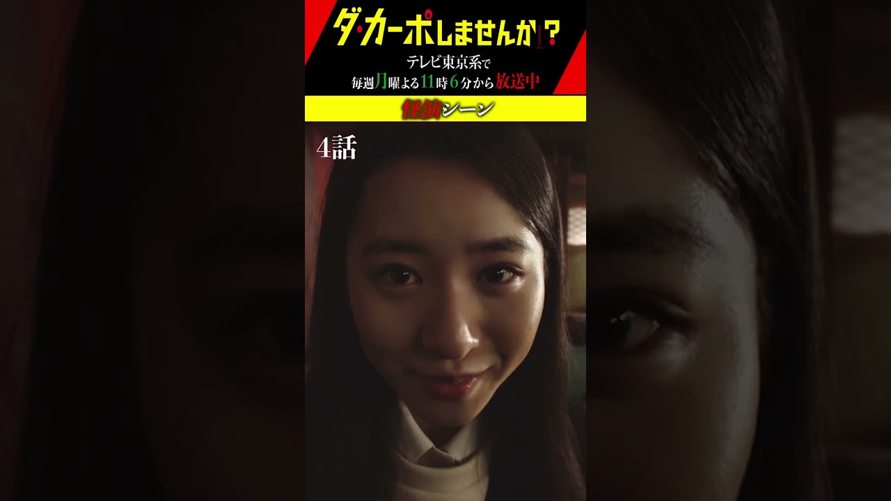 ダ・カーポしませんか？特別ショート企画「怪演傑作選」