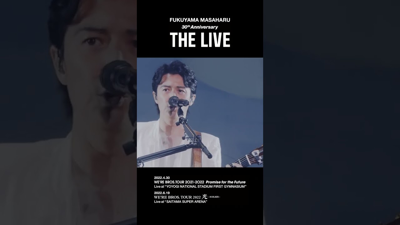 福山雅治 - 暗闇の中で飛べ〈30th Anniversary「THE LIVE」〉 #Shorts