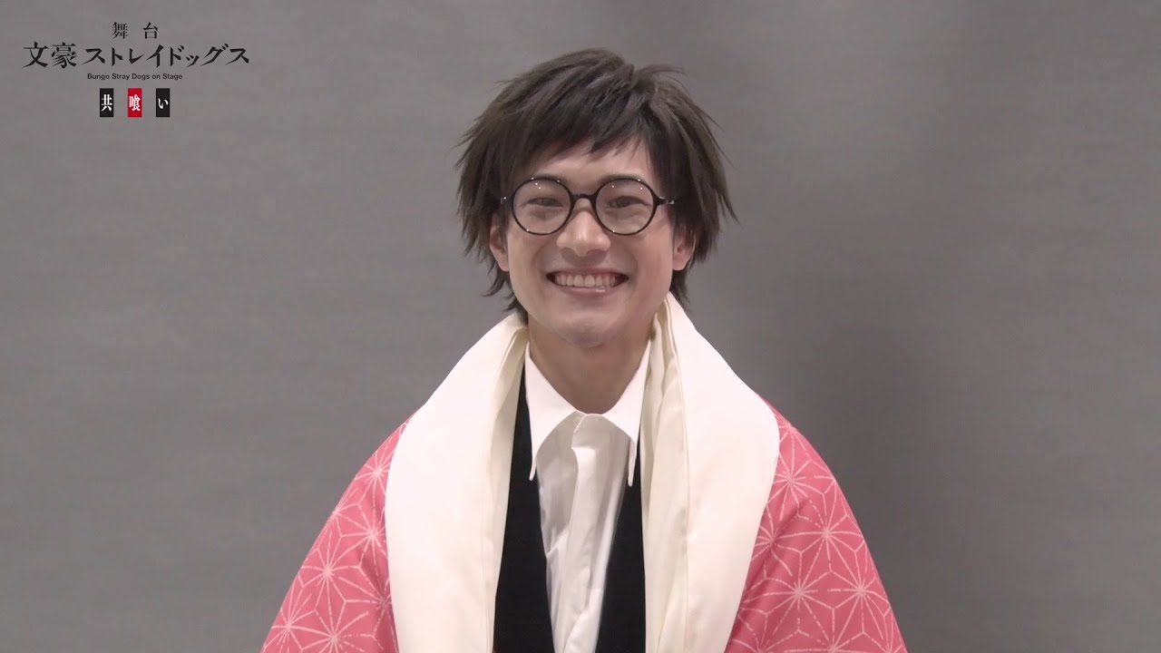 舞台「文豪ストレイドッグス　共喰い」キャストコメント｜大石 樹(田山花袋 役)