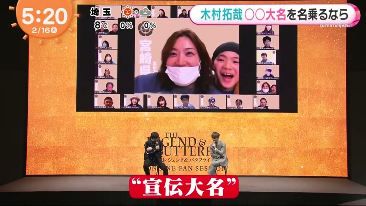 木村拓哉撮影でのハプニング『めざましテレビ』2023年2月16日HD