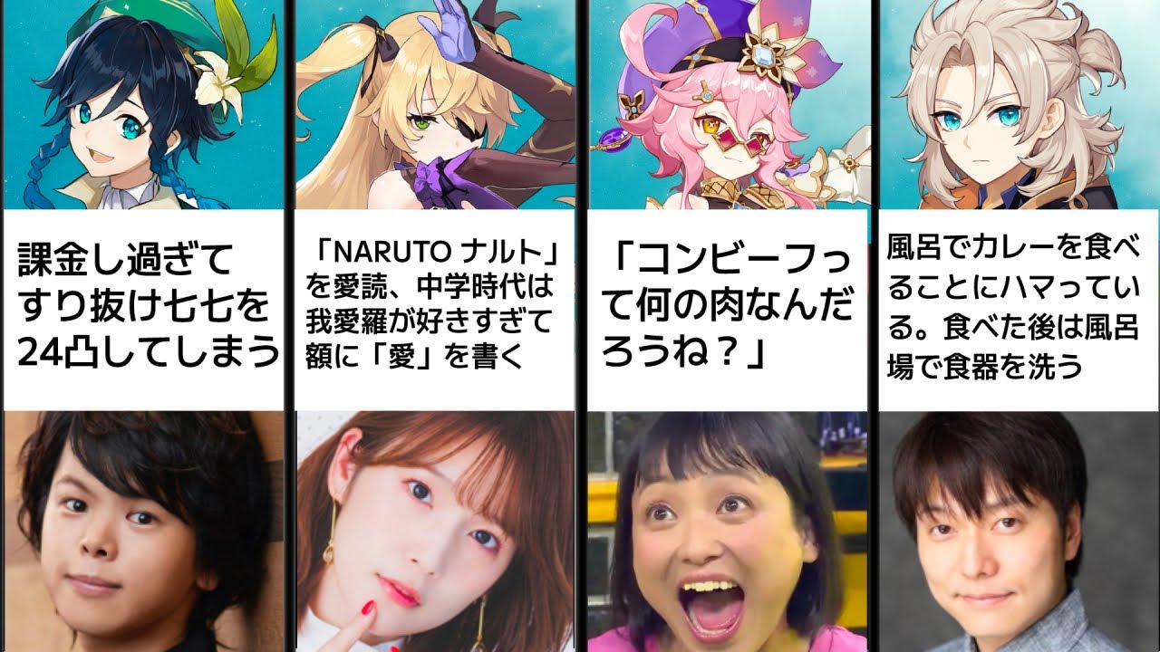 原神声優、ぶっ壊れエピソード集｜推しキャラがもっと好きになる