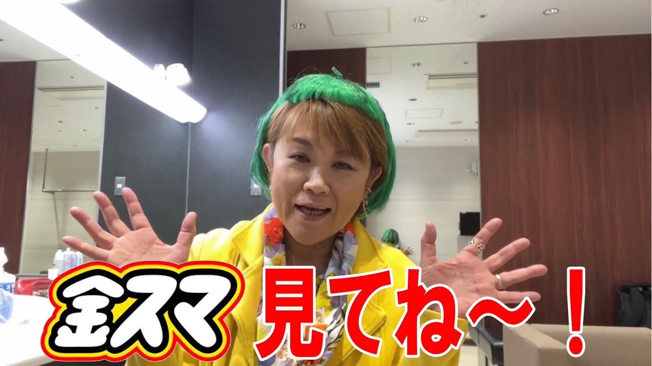 【金スマ】久しぶりに中居くんと共演してきました！！