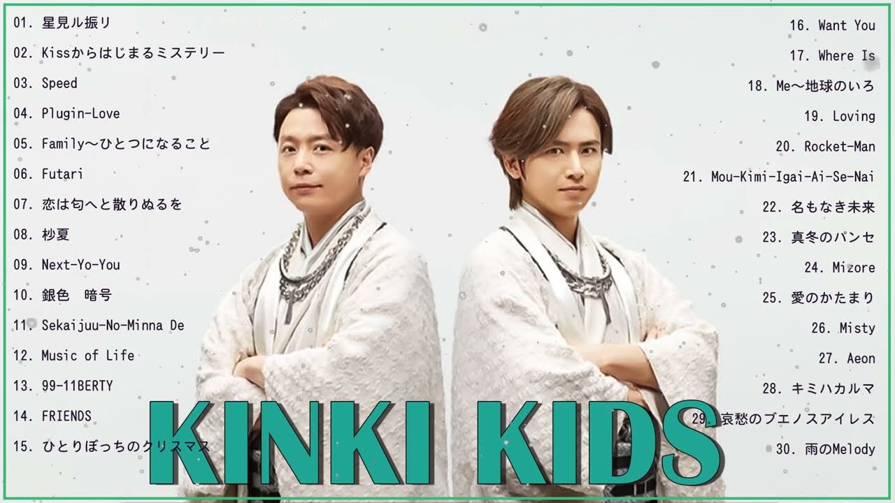 KinKi Kids - 新曲2023🎶KinKi Kidsのベストソング2023 || KinKi Kidsベストヒット歌メドレー2023🍁KinKi KidsI人気曲メドレー2023 vol.10