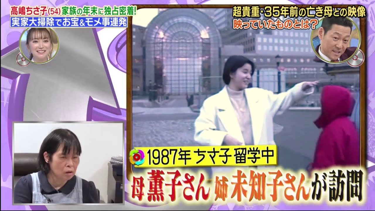 『高嶋家』35年前の亡き母との映像！映っていたものとは？