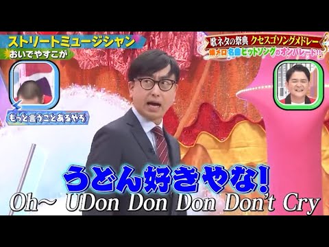 【四千頭身後藤拓実】「野球部」 ❌ 【かまいたち】「取り調べ」🅷🅾🆃 『GP合成 2023』