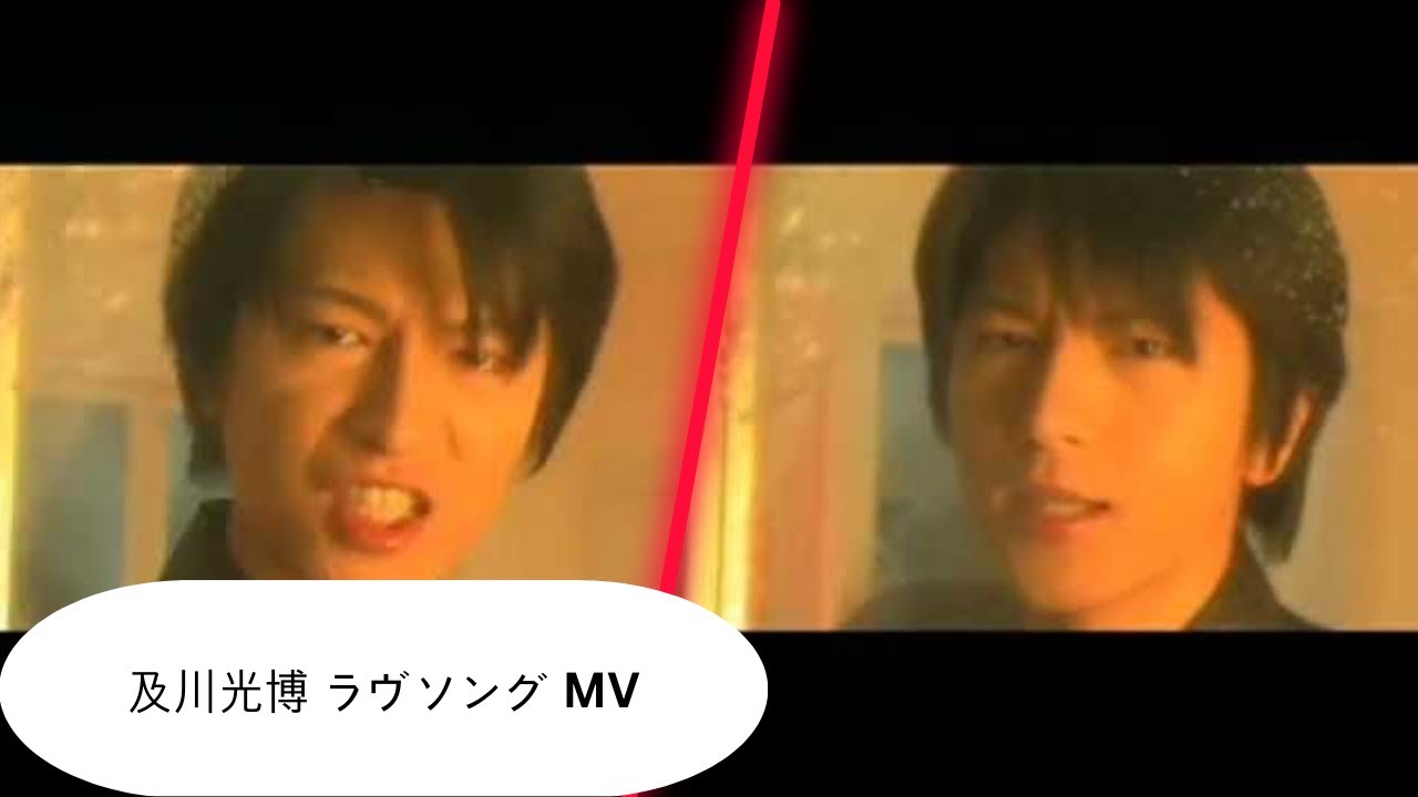 及川光博 ラヴソング MV
