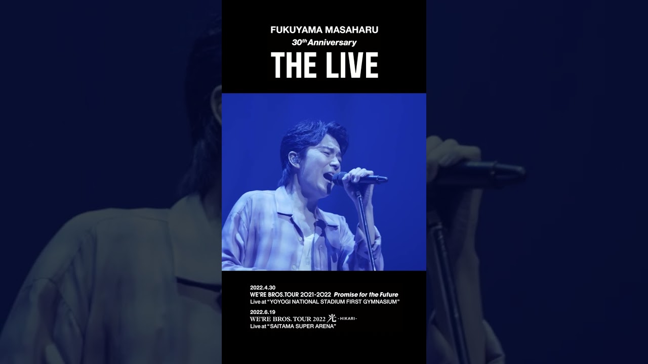 福山雅治 - 群青〈30th Anniversary「THE LIVE」〉 #Shorts