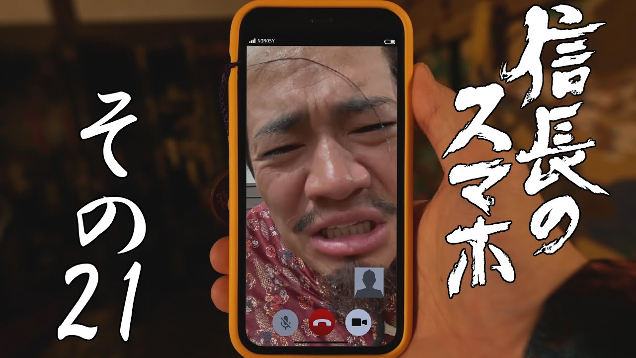 [信長のスマホ] その21「茶会を開く天下人」| NHK
