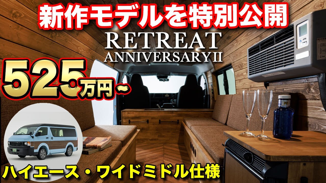 【特別公開】2/3発表のハイエースキャンピングカーをいち早く公開します。ワイドミドルだから車中泊、ペットちゃんとの旅行に最適【ダイレクトカーズ】ジャパンキャンピングカーショー