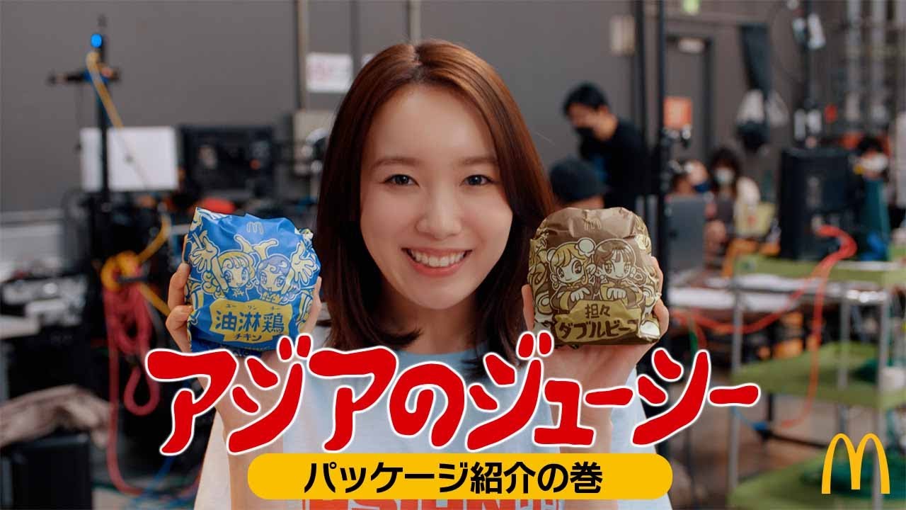 アジアのジューシー パッケージ紹介