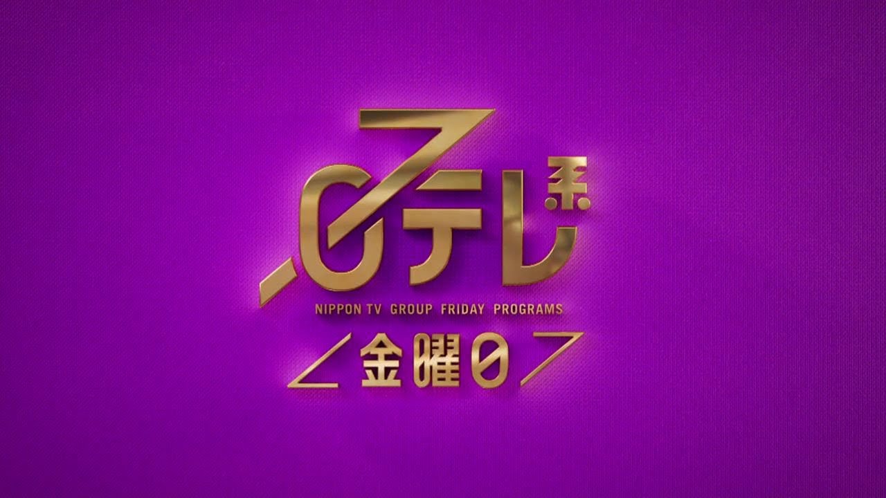 【日テレ系＜金曜日＞】小5クイズ＋沸騰ワード＋金曜ロード「怪盗グルーの月泥棒」！【今夜のおススメ！】