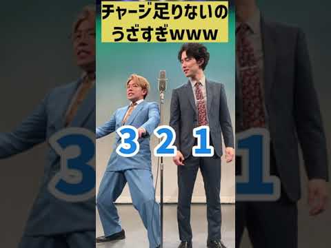 【終了】チャージ足りないのうざすぎwww【チャージ】 #shorts