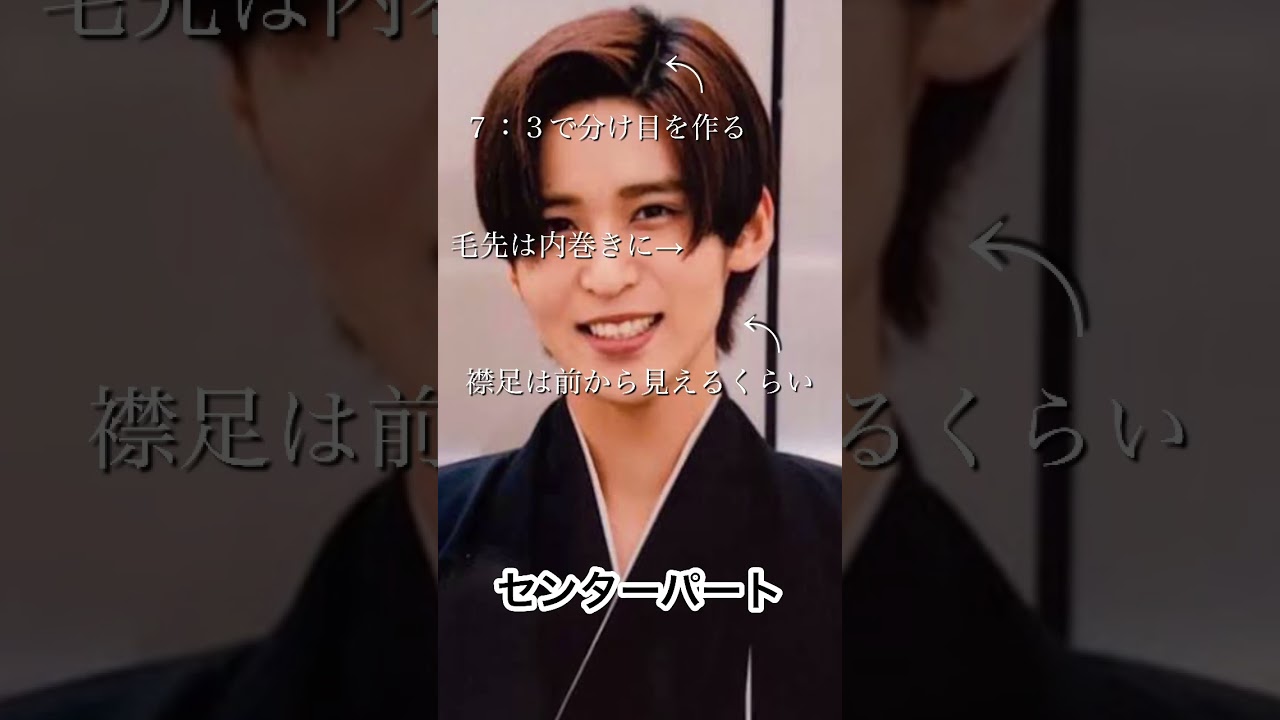 ドラマsilentでも話題になった目黒蓮ヘア徹底解説🔥【名古屋メンズ 専門美容師】