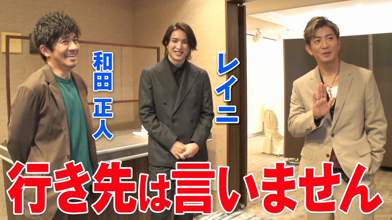 木村さ～～ん！238  木村拓哉“最高ばい！”の裏側に完全密着！映画「レジェンド＆バタフライ」in 福岡！