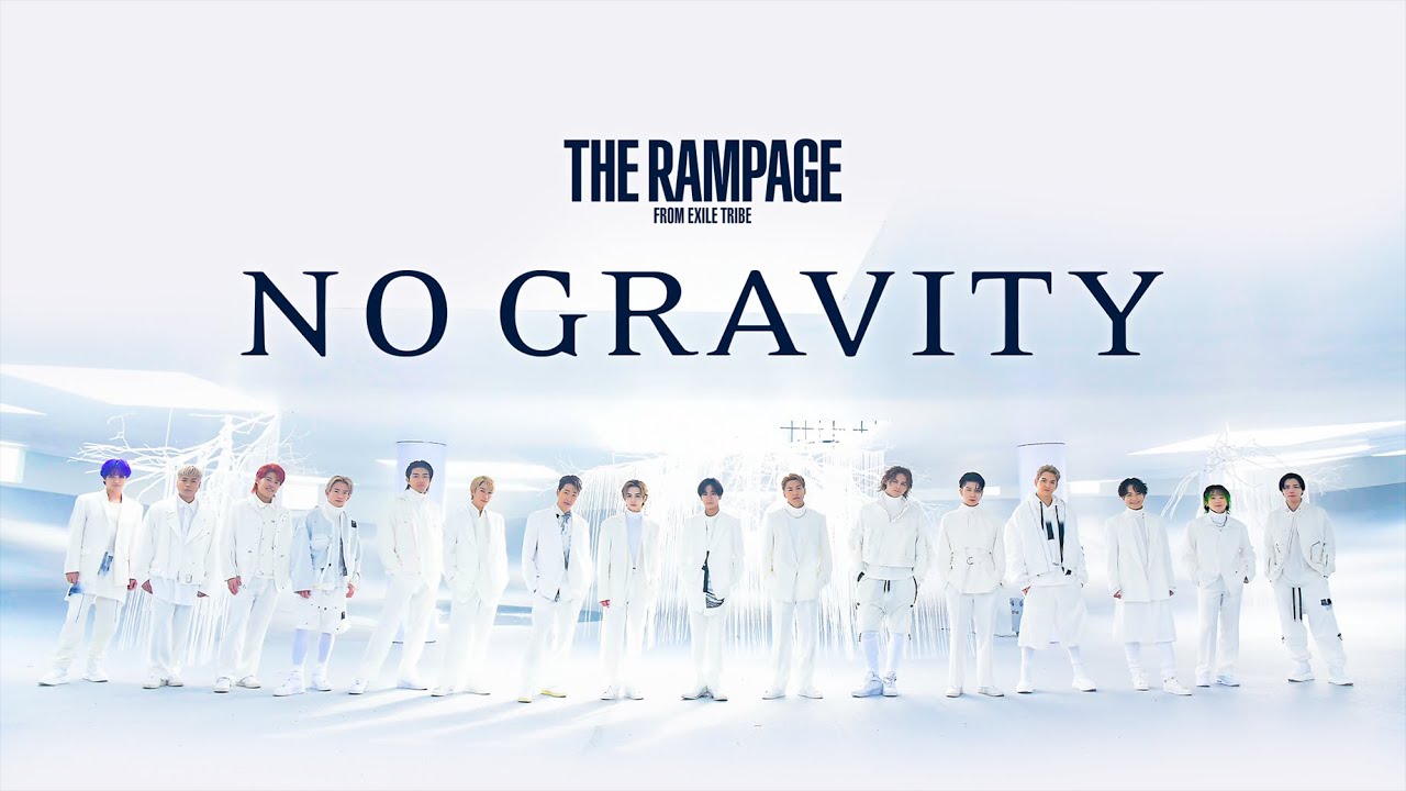 THE RAMPAGE / NO GRAVITY (MUSIC VIDEO)