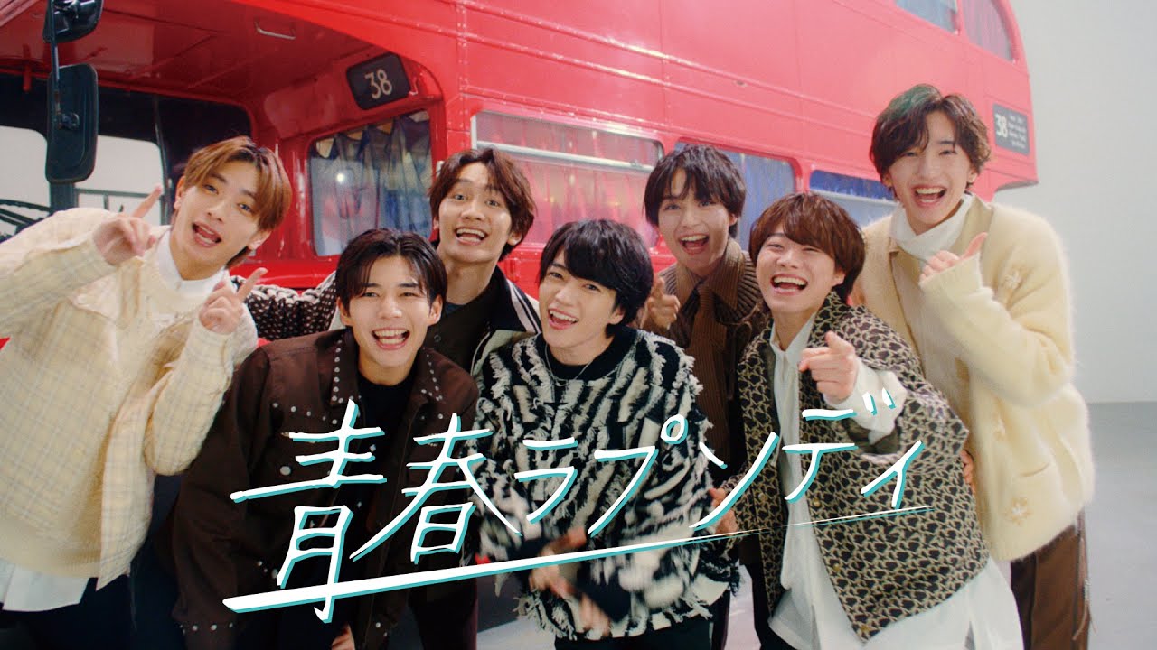 なにわ男子 - 青春ラプソディ [Official Music Video] YouTube ver.
