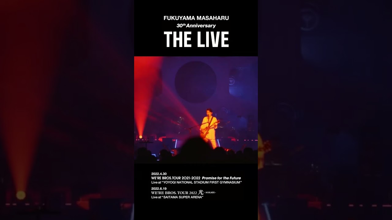 福山雅治 - ステージの魔物〈30th Anniversary「THE LIVE」〉 #Shorts