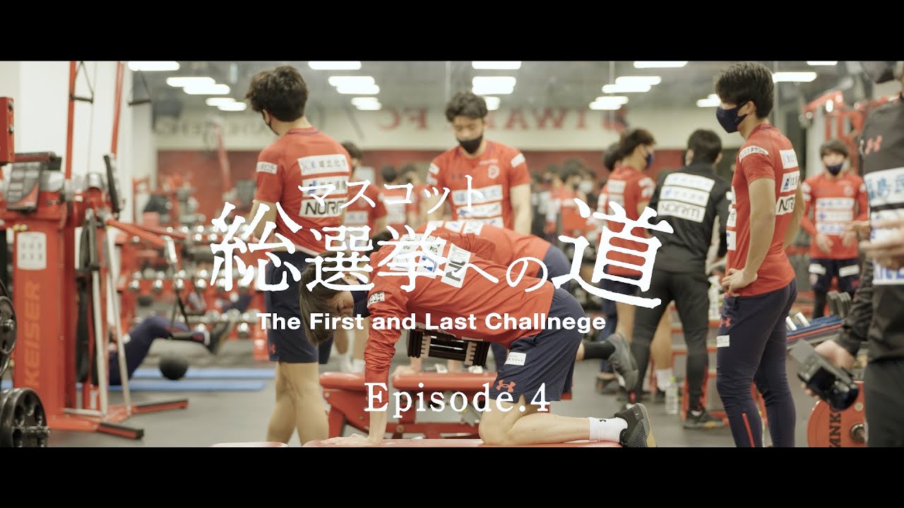 ハーマー&ドリーマスコット総選挙への道｜Episode.4