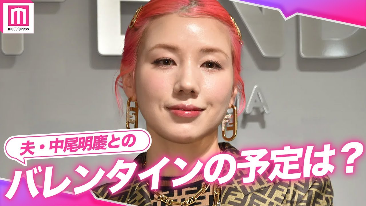 仲里依紗、バレンタイントークで夫・中尾明慶とのラブラブ夫婦っぷり明かすも「当日は…」『パラッツォ フェンディ 表参道』レセプションイベント