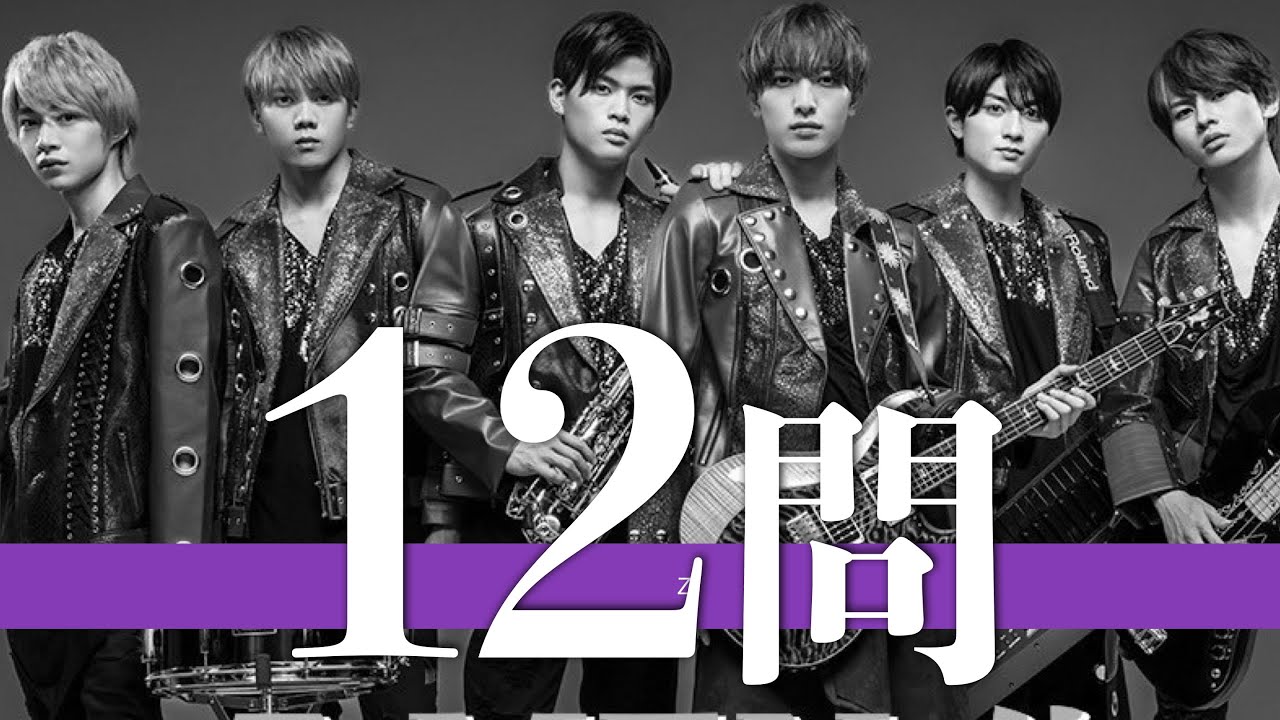 7 MEN 侍/12問クイズ【中村嶺亜/菅田琳寧/本髙克樹/佐々木大光/今野大輝/矢花黎/五十嵐玲央/前田航気/HiHi Jets/トラジャ/美少年/SixTONES/井上瑞稀/なにわ男子/高橋優斗】