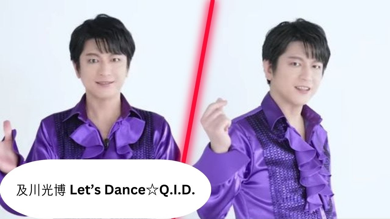 及川光博 Let’s Dance☆Q.I.D.
