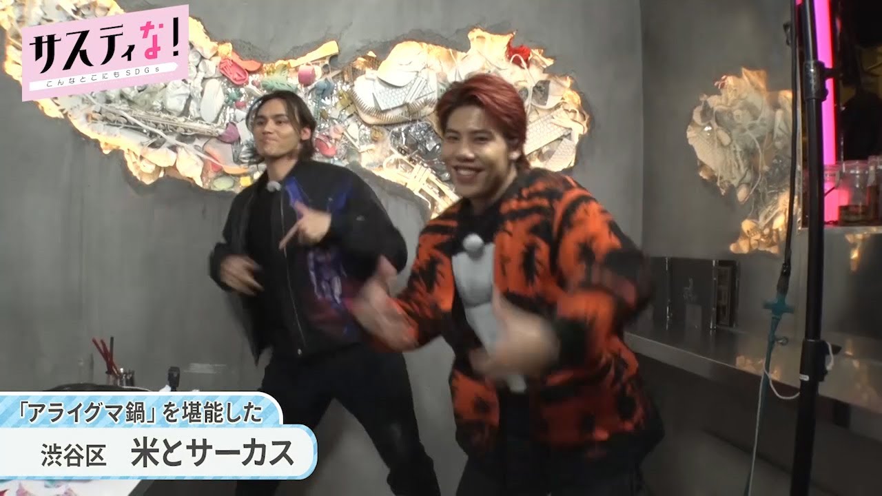 【サスティな！公式】THE RAMPAGE 感謝のダンス完全版！2023.2.18未公開シーン