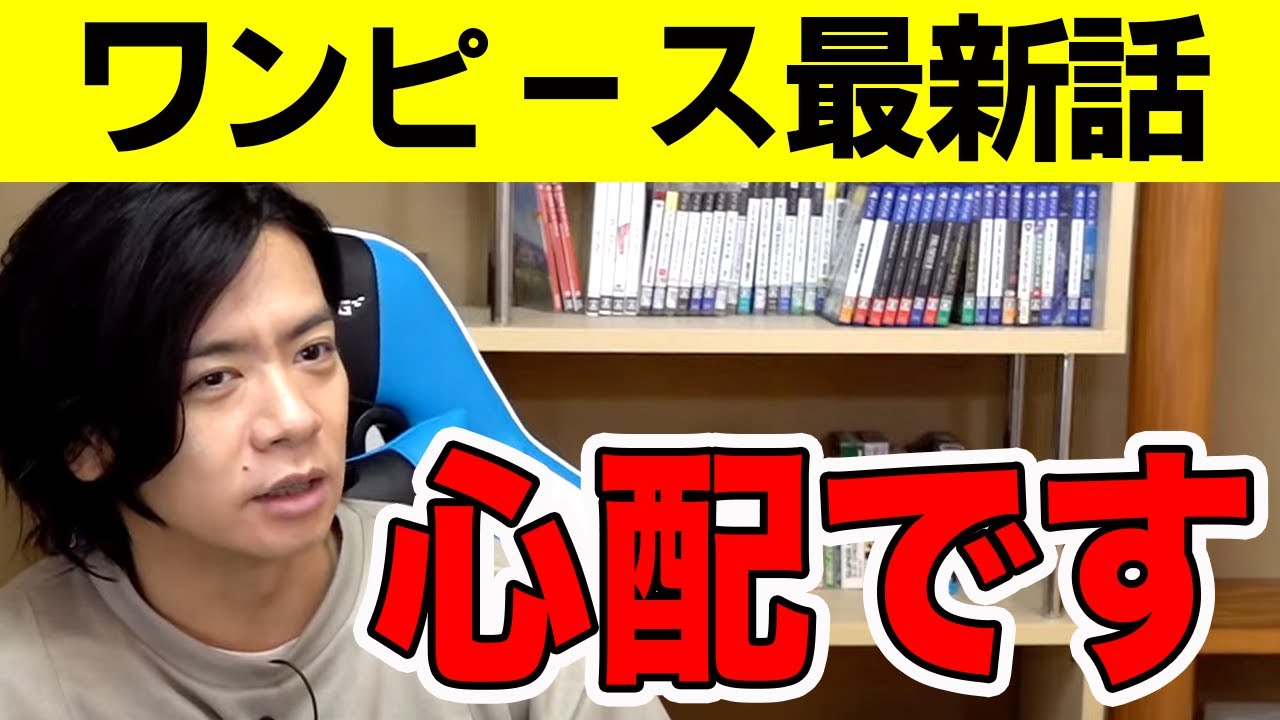 【野田栄一郎】みんなはどう思った？やっぱりリスクがあるんじゃない!?