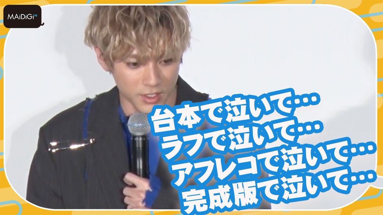 山田裕貴、ラストのライブシーンで涙止まらず「どんだけすごいんだ！」と熱弁　劇場版アニメ「BLUE GIANT」初日あいさつ