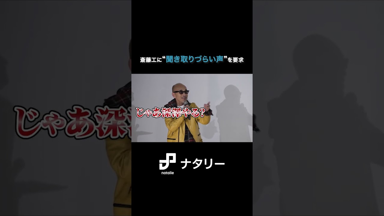 映画「零落」竹中直人の演技要求は…