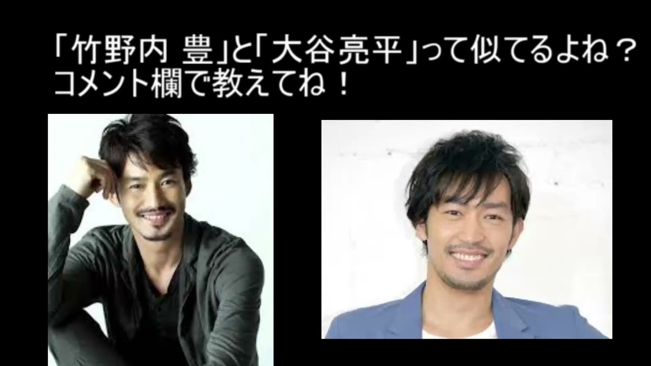 【アンケートチャンネル】竹野内豊と大谷亮平って似てるよね？