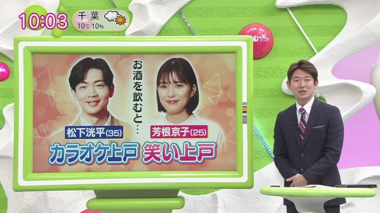 芳根京子(25)松下洸平(35)疲れたときの元気が出る源『ノンストップ！』2023年2月14日HD