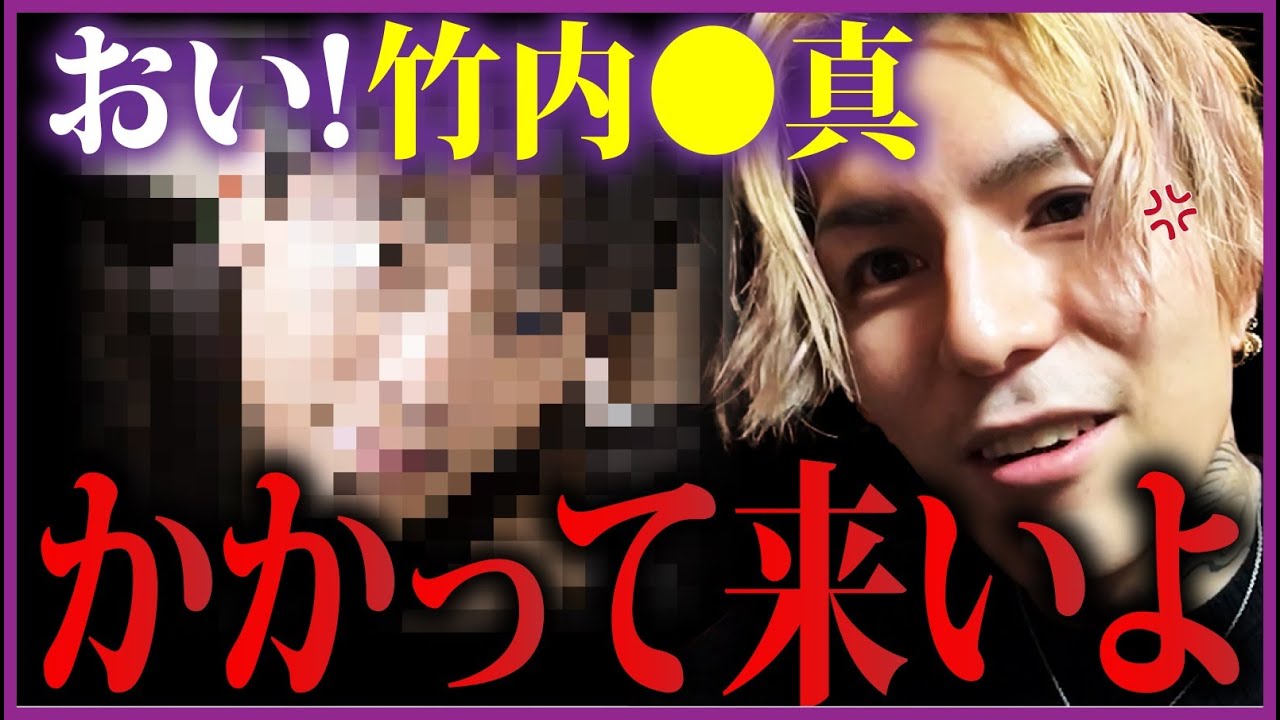 ふぉいが竹内涼真に喧嘩をうりました　#レペゼン #レペゼンフォックス #djふぉい #切り抜き