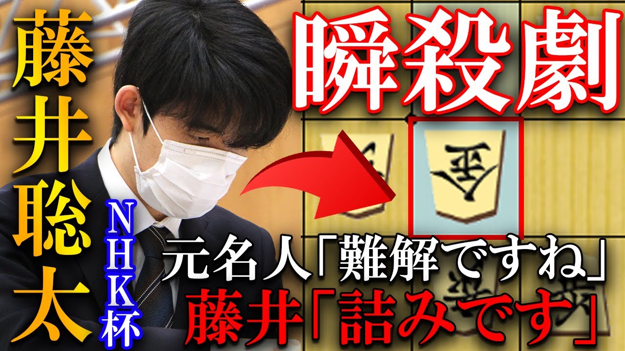 【超早指し】藤井聡太の瞬殺に光速流も驚愕！中川大輔八段の意表の作戦【NHK杯テレビ将棋トーナメント準々決勝第1局】
