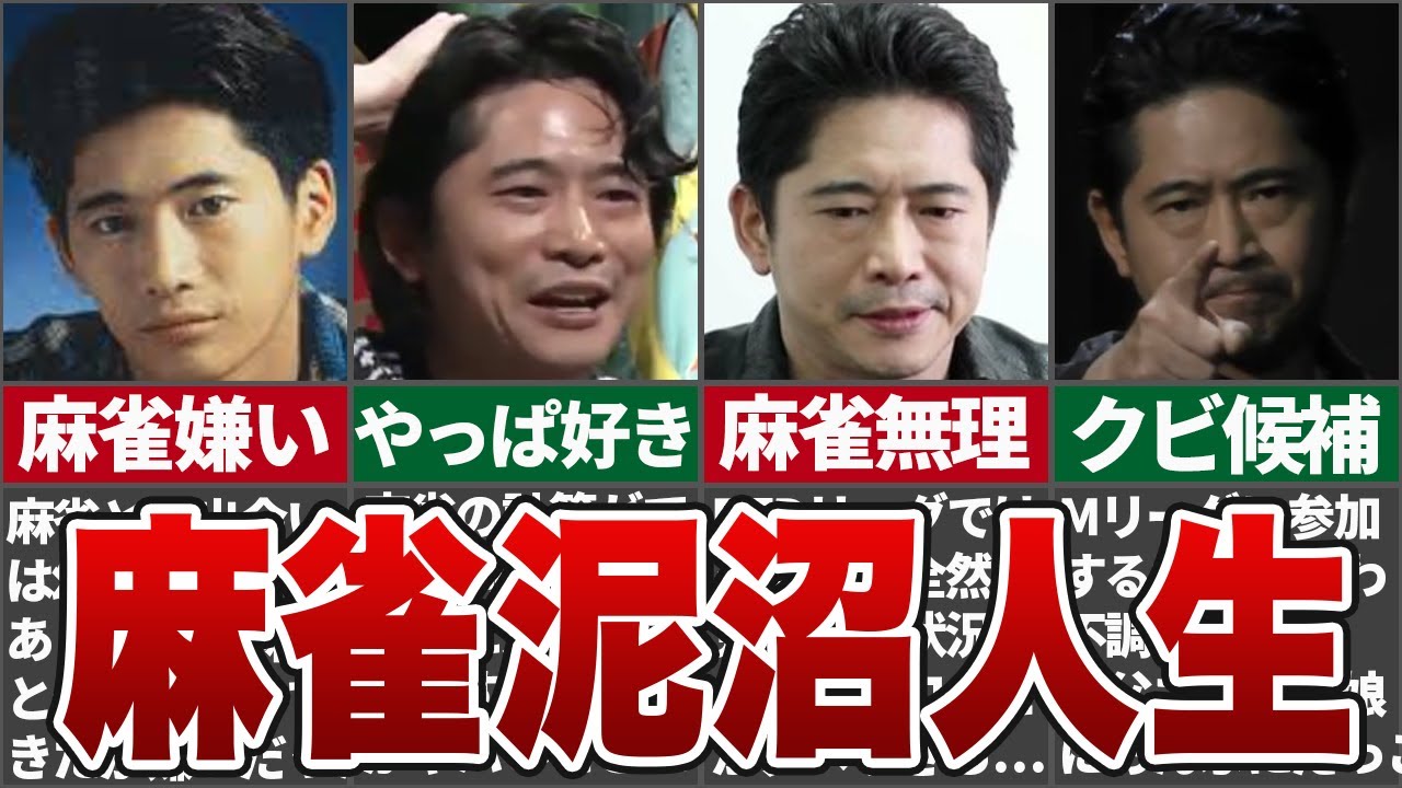 萩原聖人の人生が麻雀すぎてヤバすぎた…【Mリーガー紹介】