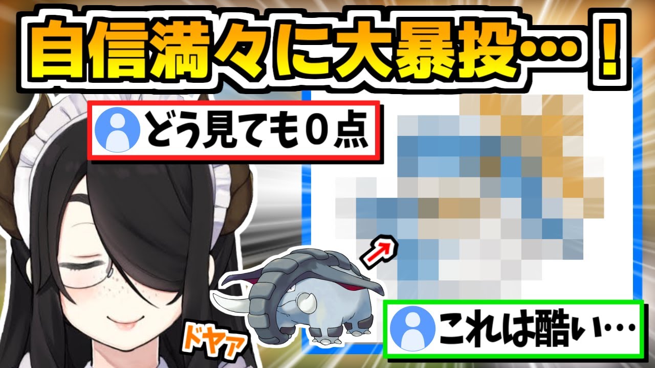 「ドンファン」という名前からとんでもないキメラを生み出してしまった伊東ライフ【ポケモン/切り抜き/ポケットモンスター】