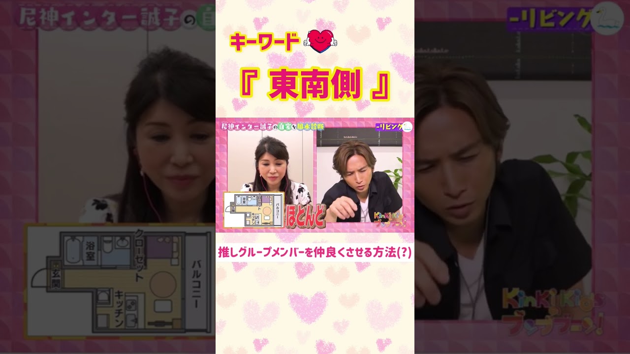 推しグループメンバー同士を仲良くさせる方法？  #Shorts #KinKiKids #キンキキッズ