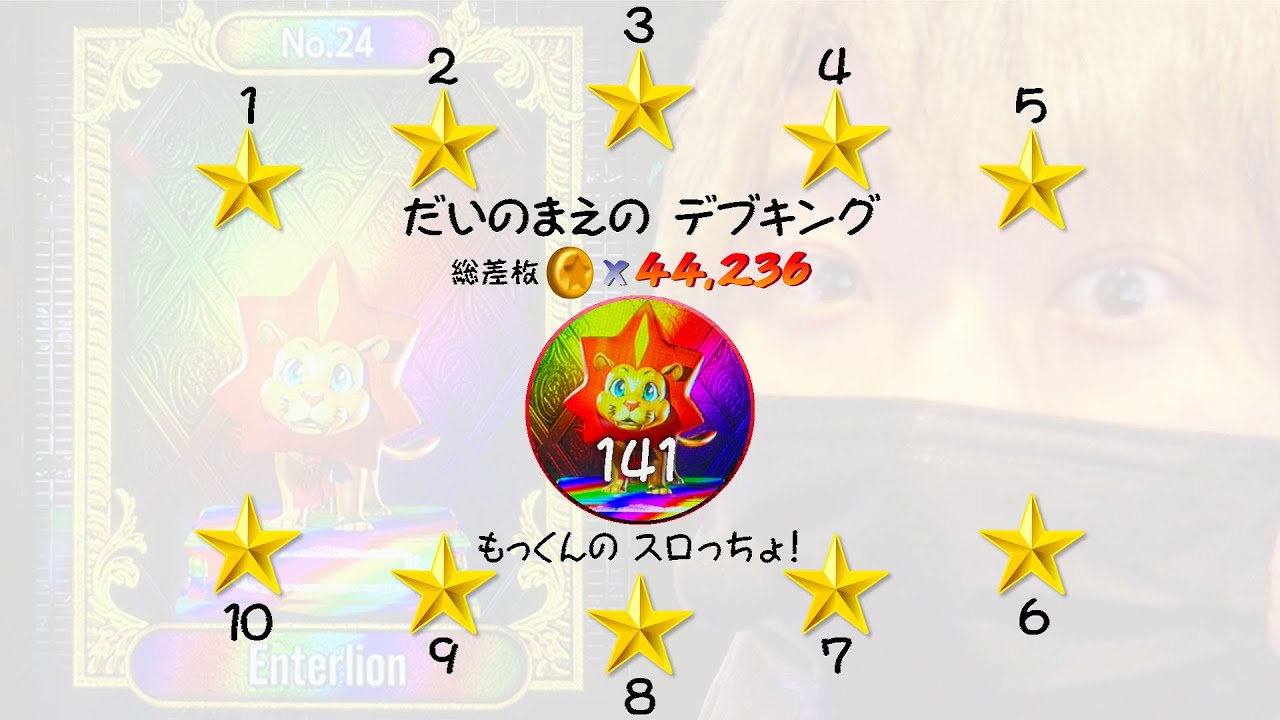 【魂の6確!!】〜金欠の果てに貯めた10個のバッジ〜「スロっちょ！第141話」